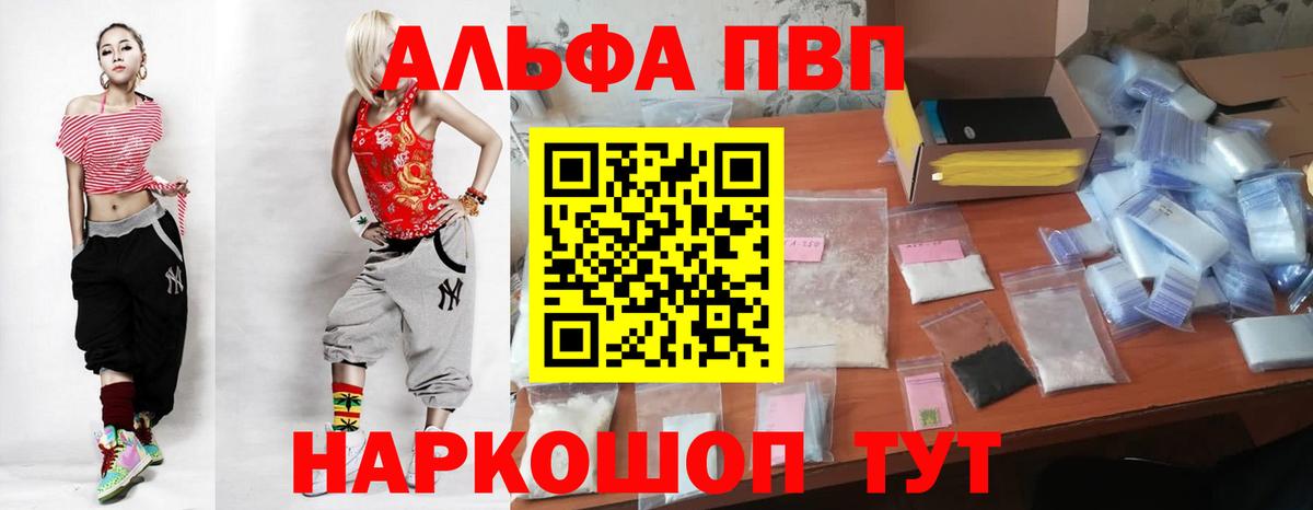 А ПВП Crystall  APVP СК КРИС  Каменск-Шахтинский  где можно купить наркотик  Вход с VPN  Alpha PVP Crystall  Alfa_PVP 