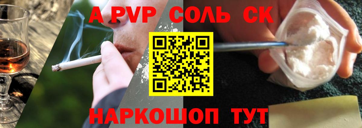 A PVP мука Каменск-Шахтинский