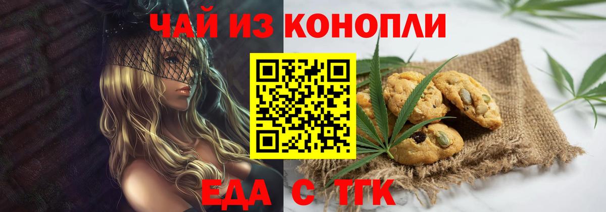Каменск-Шахтинский  Canna-Cookies марихуана  Вход с VPN 