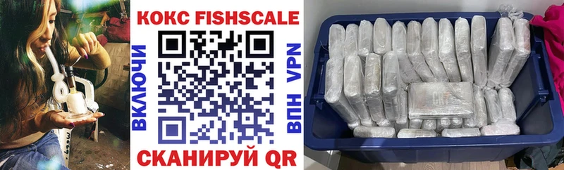 COCAIN FishScale  Каменск-Шахтинский 