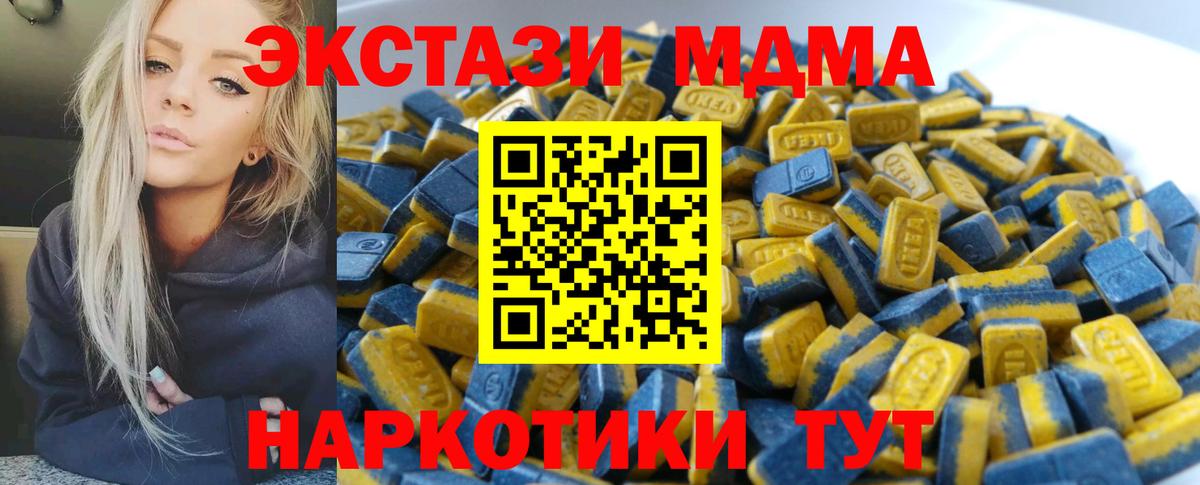 МЕГА зеркало  Ecstasy диски  darknet формула  Вход с VPN  Каменск-Шахтинский  Экстази 