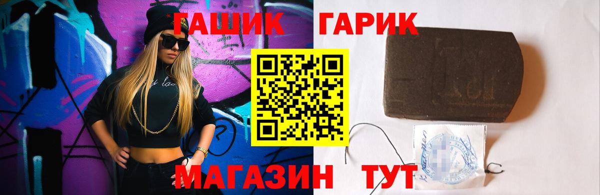 ГАШИШ Изолятор Каменск-Шахтинский