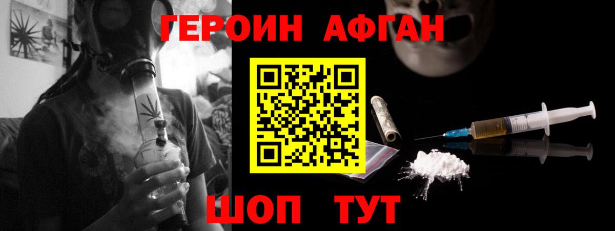 Героин  ГЕРОИН гречка  Вход с VPN  Каменск-Шахтинский 