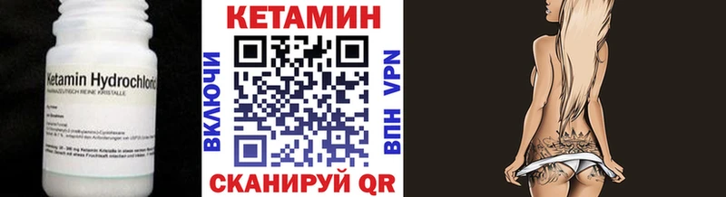 купить   Каменск-Шахтинский  Кетамин VHQ 