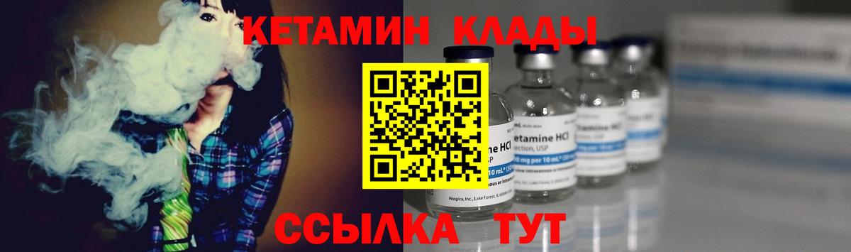 КЕТАМИН ketamine  КЕТАМИН VHQ  Вход с VPN  Каменск-Шахтинский 
