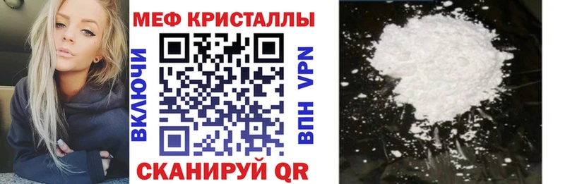 Мефедрон кристаллы Каменск-Шахтинский