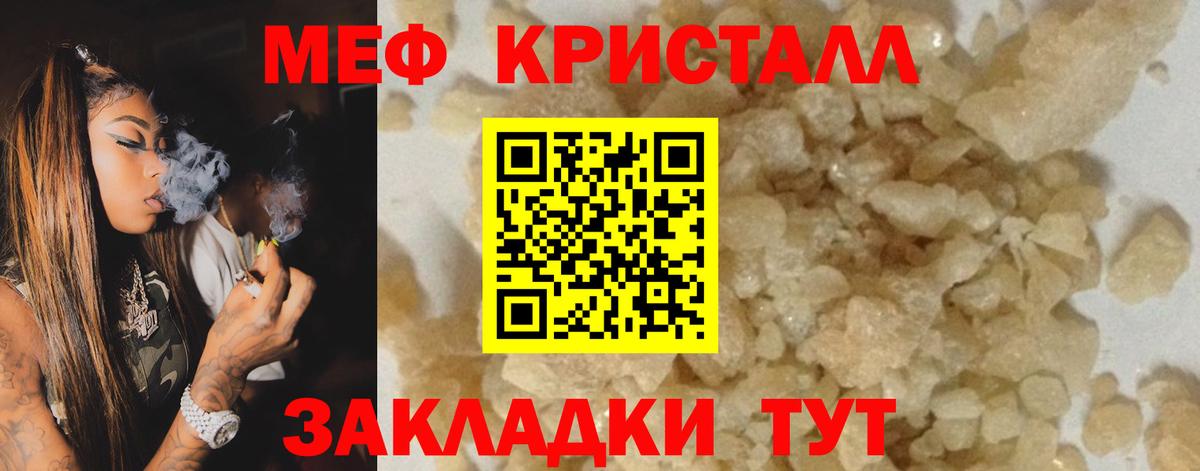 Каменск-Шахтинский  Мефедрон мяу мяу  где купить наркотик  Меф мяу мяу  Вход с VPN  МЯУ-МЯУ 