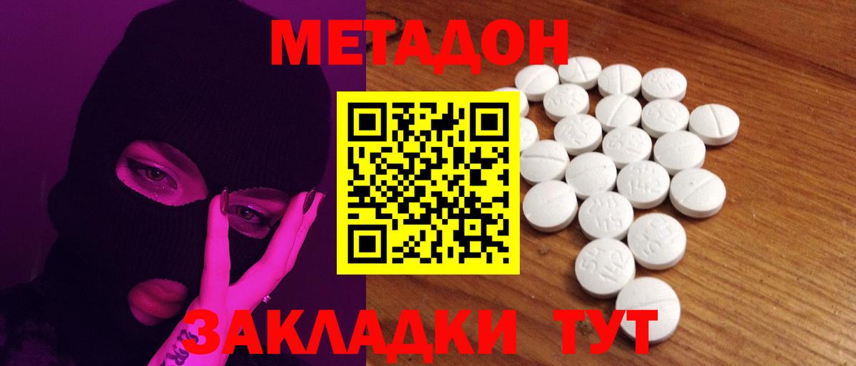 hydra вход  сайты даркнета Telegram  МЕТАДОН VHQ  Вход с VPN  Каменск-Шахтинский  МЕТАДОН VHQ 