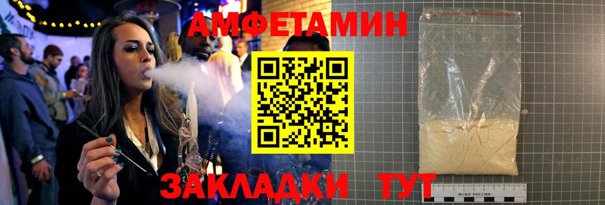Метамфетамин Methamphetamine  Вход с VPN  Каменск-Шахтинский 