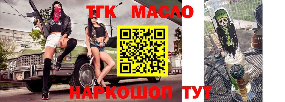 Каменск-Шахтинский  ТГК вейп  цены   Дистиллят ТГК жижа  Вход с VPN 