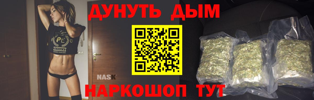 Каменск-Шахтинский  Бошки марихуана конопля  Конопля LSD WEED  Вход с VPN  Бошки марихуана MAZAR 